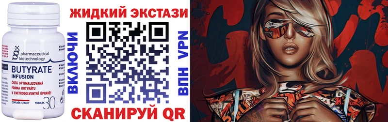 БУТИРАТ жидкий экстази  купить наркотик  мега как зайти  Сусуман 