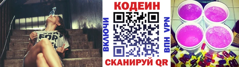 это Telegram  Сусуман  Codein напиток Lean (лин)  купить наркотики цена  блэк спрут зеркало 