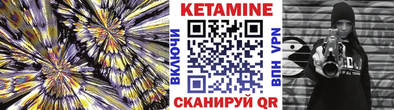Кетамин VHQ  Сусуман 
