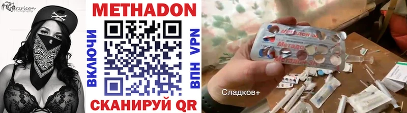 Метадон мёд Сусуман
