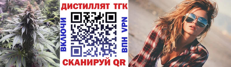 Дистиллят ТГК вейп с тгк  Сусуман 
